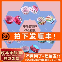 Выпекание с мафином против oil Xue Mei Niang Big Fuel Paper управляет около 100 46 грамм 46 граммов бумаги для торта.