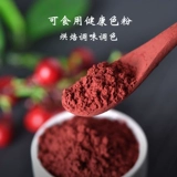 佳杰 Red Que Rice Loodles 454G Специальный пигмент красный бархатный торт, локват, запеченная, запеченная и приподнятая порошка