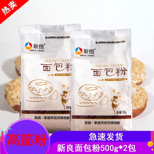 [Xinliang Хлебная мука 500G*2 упаковки] Выпечка из муки с высокой глютен