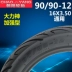 Chaoyang lốp xe máy điện 90 90-12 lốp chân không 16X3.50 lốp phổ biến lốp bốn tầng - Lốp xe máy