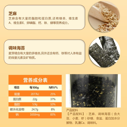 Японские ингредиенты Bibimbap японская стиль Miaogu Baby Дополнительная еда бибимбап бибимбап, кунжут с морскими водорослями Bibimbap