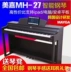 MAYGA Mika Electric Piano MH-20 27 Piano kỹ thuật số Piano điện tử Piano Piano Tai nghe 88 Key Hammer dương cầm