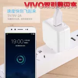 Vivo оригинальная зарядка Flash Y97 Двух двигателя зарядка Y35 Universal Fast Charge Step High Y37 Line Y83 Скорость зарядки y75 Y79 подлинная прямая зарядка Android Зарядное устройство 2A 2A