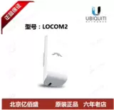 Ubnt Nanostation Loco M2/Locom2 CPE Net Bridge 2.4G