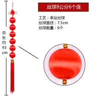 Шелковый шар 8 см и 6 компаний