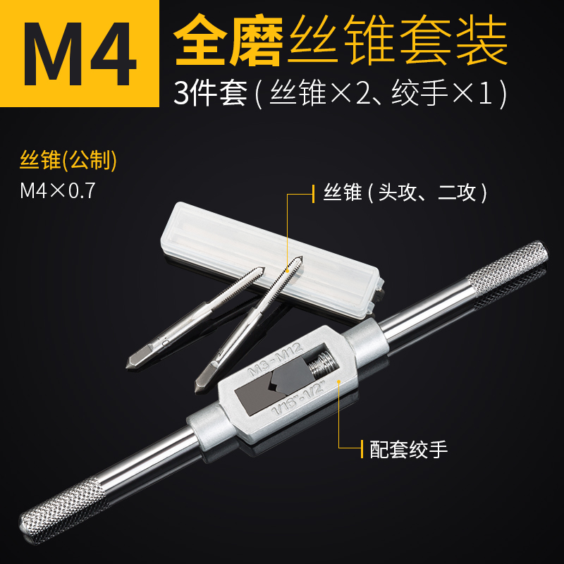 [M4 * 0.7 Bearing Steel Wire Cone Set] (Head Attack)Tapping tool thread Tap threading die suit Manual Work tooth Wire opener Screw Open tooth Male silk device Wire tapping bit
