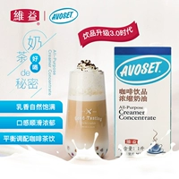 Yixi Coffee Milk