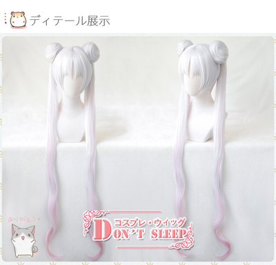 taobao agent Don't sleep/Yinyang Division SSR I don't know fire cos wigs