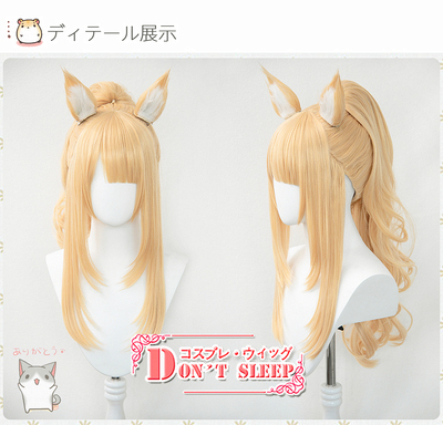 taobao agent Doon'T sleep/Tomorrow Ark Flade Light Beast Ear Sell cosplay wigs