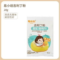 Легко выпекать Geely Ding Powder 20G*1 сумка