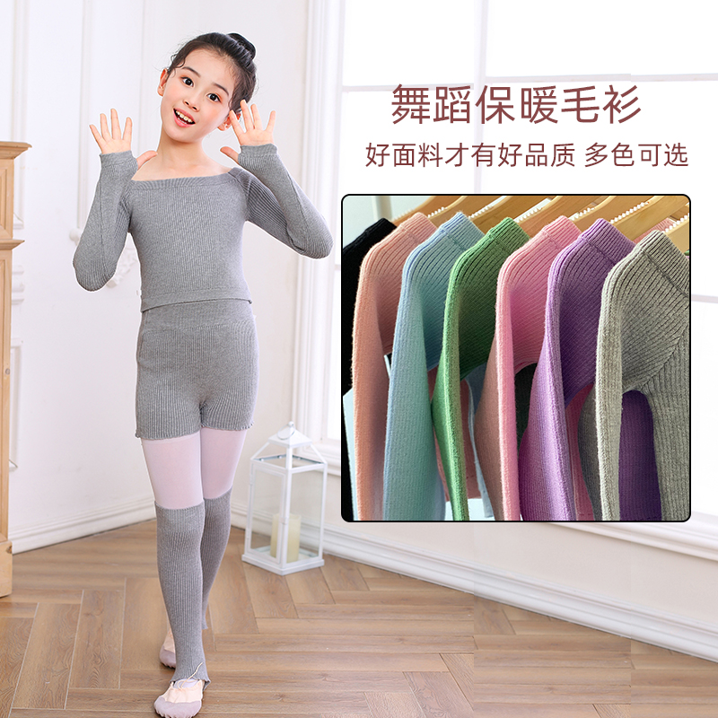 Children's Dancing Clothes Autumn and Winter One-line Collar Grey Sweater Girl's Knitwear Chinese Dance Ballet Shawl Small Coat