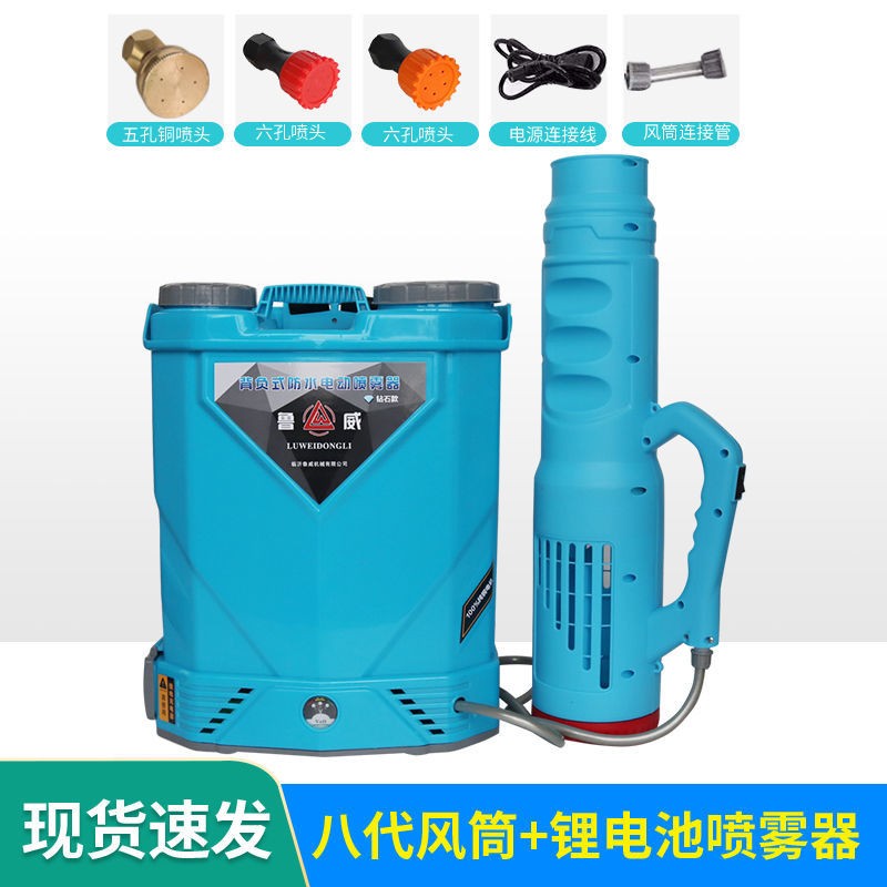 20A Double Pump + Generation 8 Air Duct 14A BatteryRuvii  disinfect epidemic prevention Electric Sprayer Mist portable Dispensing machine high pressure give Air duct Farming small-scale Spray kettle