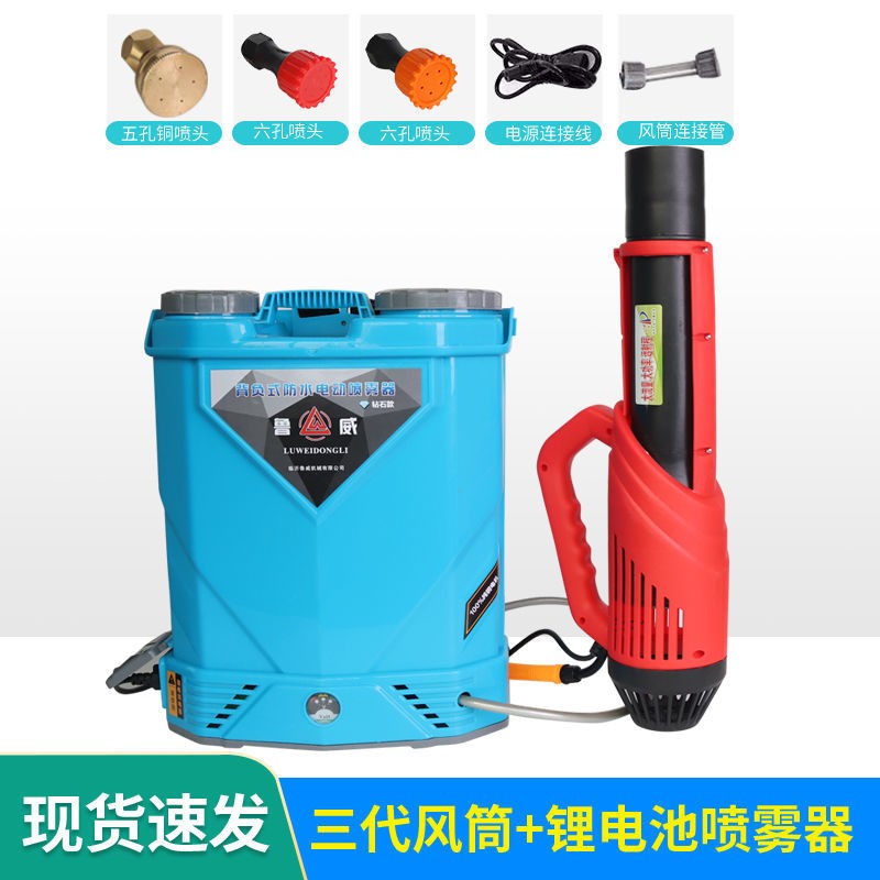 18A High Power Pump + Third Generation Air DuctRuvii  disinfect epidemic prevention Electric Sprayer Mist portable Dispensing machine high pressure give Air duct Farming small-scale Spray kettle