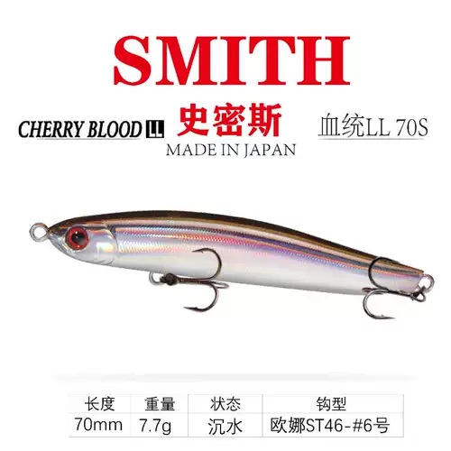 Smith Smith Shenshui Pencil Road Азиатская поддельная приманка