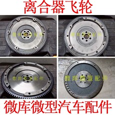 Маховое колесо 适用于五菱之光s 6371 6376 6388