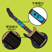 Nhà máy trực tiếp Nintendo LABO phụ kiện trò chơi bảng điều khiển khung NS khung guitar điện origami tại chỗ để bán - Kiểm soát trò chơi tay cầm game