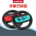 Nintendo Chuyển Gamepad Tay lái Phụ kiện NS Joy-Con Bracket Mario Racing Xử lý vo lang choi game Chỉ đạo trong trò chơi bánh xe