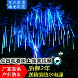 Метеорный дождь