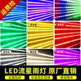 Метеорный дождь