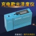 Thượng Hải Pushen WGG60 Máy đo độ bóng có thể sạc lại máy đo độ bóng máy đo độ bóng sơn máy đo độ bóng góc đơn