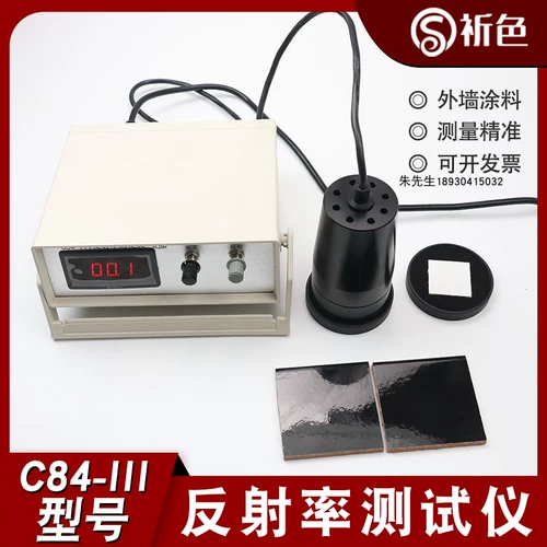 C84-III покрытия покрытия.