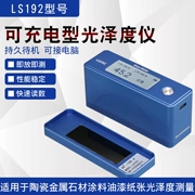 Linshang LS192 máy đo độ bóng gốm kiểm tra độ bóng đá kim loại LS195/196 quang kế sơn sơn