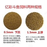 亿彩 Показать класс Thai Douyu Feed Guodou Giant Douyu Fish Food Маленькие гранулы не ест!