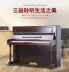 Hàn Quốc nhập khẩu đàn piano Sanyi SAMICK SU-118 cho người mới bắt đầu chơi đàn piano thẳng đứng - dương cầm dương cầm