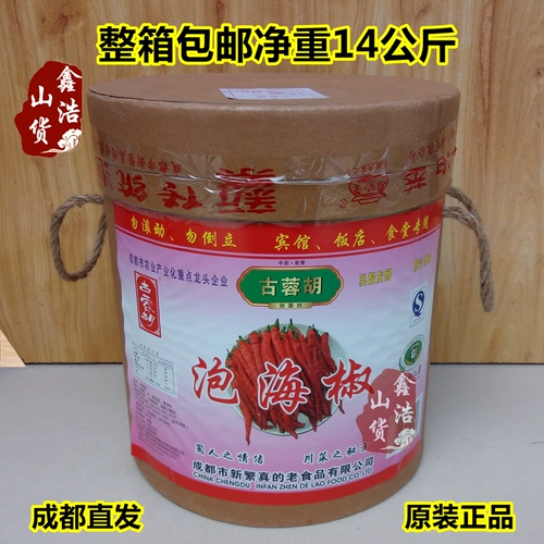 Sichuan Chengdu Xinfan Zhenzhen Pubo Bubble Bar Bar 14 кг бесплатная доставка морской перец перец два фунта красного перца