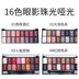 Mermaid Ji 16 màu phấn mắt món ăn trái đất màu rượu vang đỏ bưởi đào hoa trang điểm palette matte ngọc trai net red eye shadow phấn mắt chanel Bóng mắt