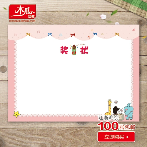 Индивидуальная супер -милая и милая изысканная награда по получению сертификатов мультфильма, вы можете напечатать название и наградный контент