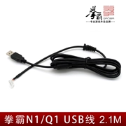 Brand new đích thực đấm bốc qanba N1 Q1 N2 Q4 cáp USB 2.1 M arcade phím điều khiển USB dòng ban đầu