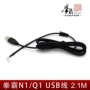 Brand new đích thực đấm bốc qanba N1 Q1 N2 Q4 cáp USB 2.1 M arcade phím điều khiển USB dòng ban đầu tay cam choi game