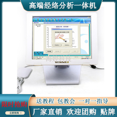 Другие основные диагностические приборы 高端14寸中医经络检测仪 经络第三代