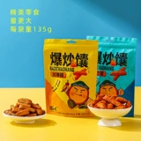 疆小馕 Пряные жареные на гриле пирожные на гриле 馕 香 香 香 香 香 Закуски закуски для закуски