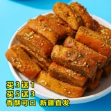 疆小馕 Пряные жареные на гриле пирожные на гриле 馕 香 香 香 香 香 Закуски закуски для закуски
