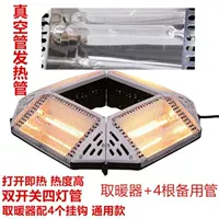 Двойной переключатель четыре -вакуумная труба 3 секунды горячих +4 вакуумной трубы