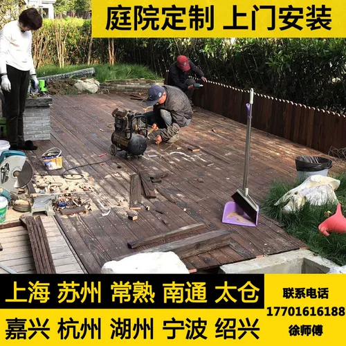 Коррупция деревянная пола балкон карбонизированный деревянный двор вилла вилла двор с твердым деревянным рамой в Шанхае может быть установлен в Шанхае.