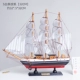 S White Stripe Sail [32 см]