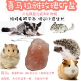 Гималайская розовая соль хеджировая хеджировая хеджирование головы золотой медвежь