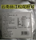 Юньнань -головашная порошковая порошковая порошковая порошка таблетки 2500 кусоч
