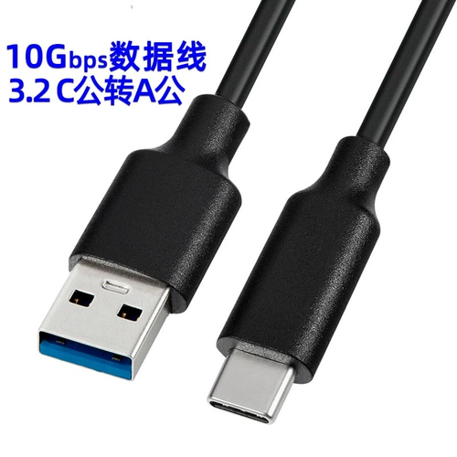 USB3.2 Type-C Кабель данных 10G Высокоскоростная линия Gen2 Hard Data Data Cable 3a длинный краткосрочный PD Fast Charge