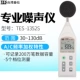 máy đo tốc Máy đo tiếng ồn kỹ thuật số TES1350A Đài Loan có độ chính xác cao máy dò decibel tiếng ồn máy đo mức âm thanh chuyên nghiệp 1357 thiết bị đo tốc độ và hướng gió