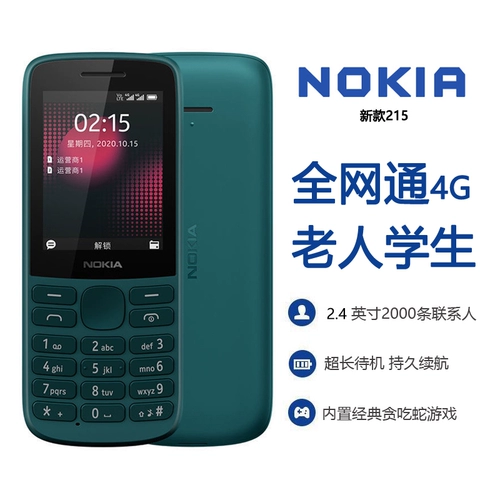 Nokia, камера видеонаблюдения для школьников, мобильный телефон для пожилых людей, 4G, функция поддержки всех сетевых стандартов связи