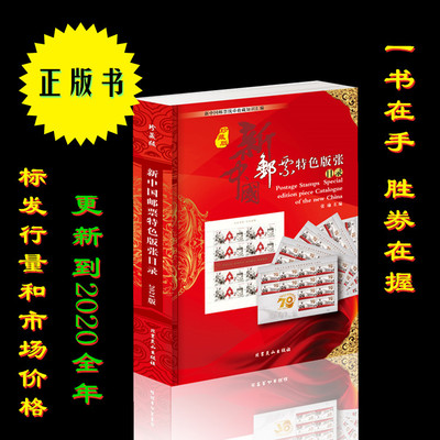 2023 New China Mamps с участием версии Zhang Tingzhulu Small Edition Zhang Mamp