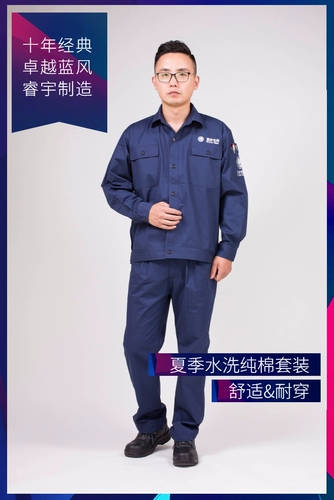 Государственная сетка Сервис Сервис Электрик Сварка Сварка Одежда Pure Cotton Summer Suite Factory Workshop Машина ремонт рабочей страхования Униформа.