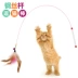 Pet mèo đồ chơi bắt chó sang trọng Teddy đào tạo cung cấp vui nhộn que nhỏ chó trung bình và mèo lớn cây đồ chơi cho mèo Mèo / Chó Đồ chơi
