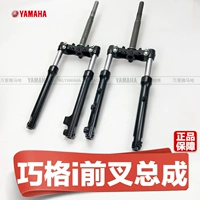 Yamaha YAMAHA Qiaoge i giảm xóc ZY125T-13 JOGi lắp ráp phuộc trước - Xe máy Bumpers giảm xóc xe máy loại tốt