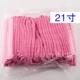 Сжатые мешки без тканых розовых (21 дюйм)