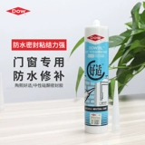 Tao Xi (оригинальный каннинг) Хорошие нейтральные силиконовые герметичные двери и стеклянный гель -тип Windows черный белый прозрачный